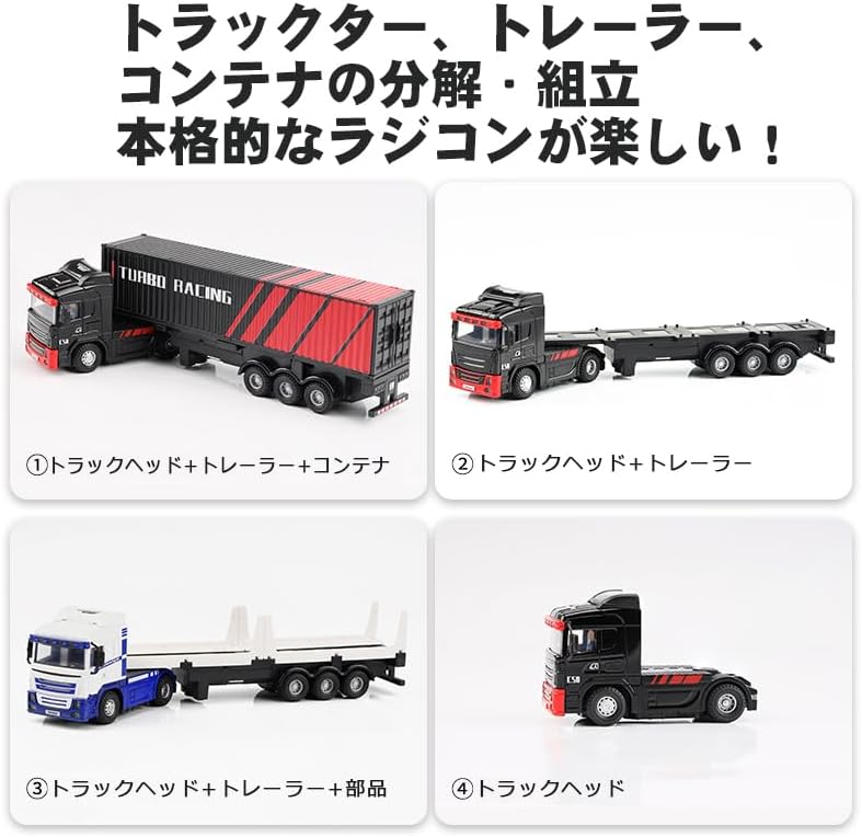 Turbo Racing C50 ラジコントラック けん引トラック 2.4GHzラジコン